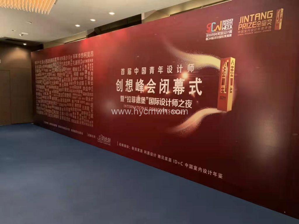 首屆中國青年設(shè)計師創(chuàng)想峰會